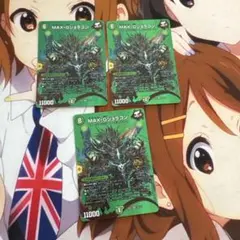 デュエマ ジョラゴン おさる て1356