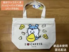 2026年最新】自分ツッコミくま ハッピーバッグの人気アイテム - メルカリ