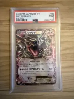 PSA9 レックウザEX P 黒いレックウザキャンペーン 122/XY-P - メルカリ