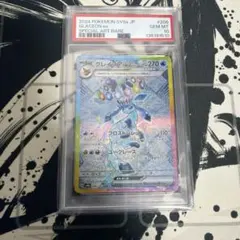 PSA10】ポケカ グレイシアex RR SV8a テラスタルフェス スカバイ