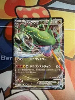 レックウザEX XY BREAK コンセプトパック 幻・伝説ドリームキラコレク