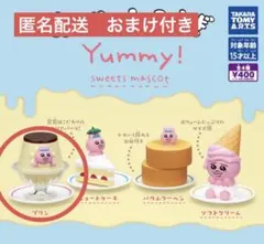 おぱんちゅうさぎ Yummy!スイーツマスコット　ガチャガチャ　おまけ付き