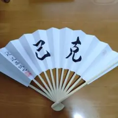 将棋扇子 月下推敲(棋聖 谷川浩司) - メルカリ