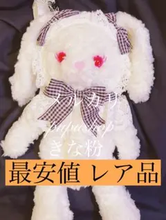 6/10まで 福岡店限定 うさくみゃちゃん 6/10まで 福岡店限定 うさくみゃちゃん - メルカリ