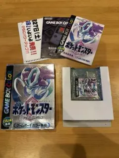 そ*ん様 【使用済み】ポケットモンスター 金銀クリスタル　専用ダウンロードカード そ*ん様 【使用済み】ポケットモンスター 金銀クリスタル 専用