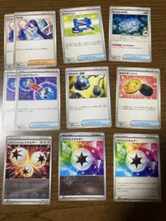 【ポケカまとめ売り】トレーナーズ・エネルギー 11枚セット　構築 コレクション