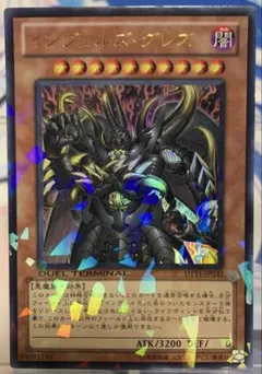 UR インヴェルズ・グレズ　DT11-JP032