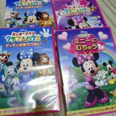 ディズニー DVD 3本セット ミッキー・ミニー