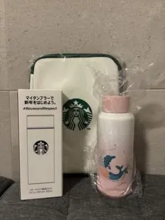 スターバックス　ステンレスボトル2点　マルチケース1点　3点セット