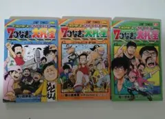 ワンピース✕Fischer's　 7つなぎの大秘宝 1-3巻セット　おまけ