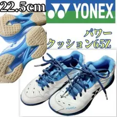 2025年最新】yonex パワークッション 65zの人気アイテム - メルカリ