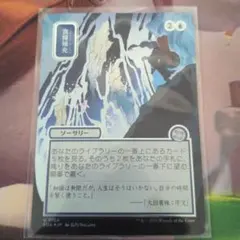 mtg ミスティカルアーカイブ 食糧補充 シルバースクロール・Foil