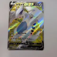 2026年最新】ポケカ ルギアv srの人気アイテム - メルカリ