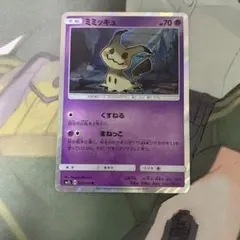 ミミッキュ 超タイプ くすねる まねっこ R SM2L アローラの月光