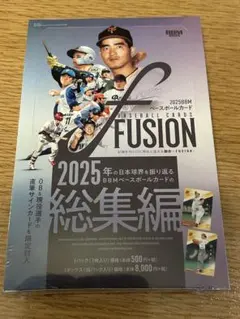 BBM 2021 FUSION ベースボールカード 未開封BOX シュリンク付き - メルカリ