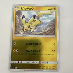 ピカチュウ SM4+ GXバトルブースト 028/114 - メルカリ