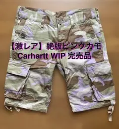 【激レア配色】Carhartt WIP 迷彩バミューダパンツ W26 ピンクカモ
