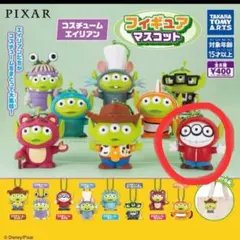 カプセルトイ　PIXARのエイリアンフィギュア　ミゲル