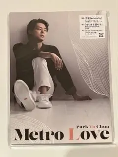 Park Yu Chun 『Metro Love』初回限定盤