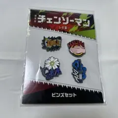 チェンソーマン レゼ編 ピンズセット