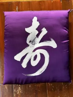 2025年最新】昭和レトロ布団の人気アイテム - メルカリ