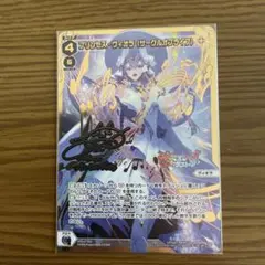 ウィクロス プリンセス・ヴィオラ（サークルオブライフ） SP サイン