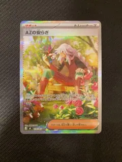 AZの安らぎ SAR MEGA 拡張パック ニンジャスピナー 118/083