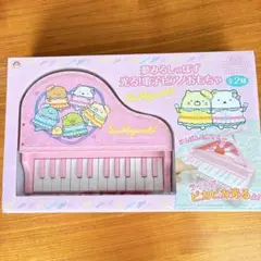2025年最新】すみっこぐらし電子ピアノの人気アイテム - メルカリ