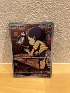 ポケモンカードチャデスAR - メルカリ