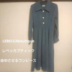 LEBECCA boutique 命中させるワンピース ブルー