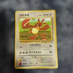 ハ*ん様 カモネギ_「月刊コロコロコミック98年4月号」 おまけカード PROM
