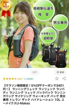 男女兼用 トレラン ザック ハイドレーション 10L ユーメイクスU-Makes
