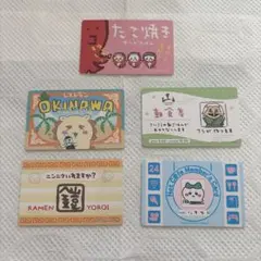 ちいかわ　バラエティカード
