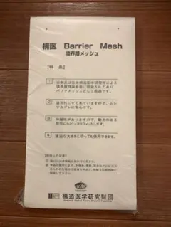 構造医学薄膜型境界層 テープ - メルカリ