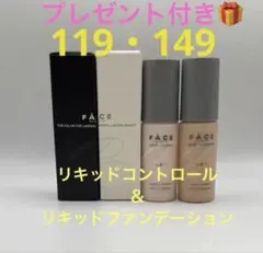 ワミレス　リキッドファンデーション＆リキッドコントロールのサムネイル