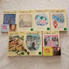 2025年最新】大草原の小さな家シリーズの人気アイテム - メルカリ