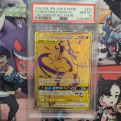 【4枚セット】美品！人気タッグチームまとめ売り ミュツウー＆ミュウGX RRほか Amazon.co.jp: ポケモンカードゲーム SM12a 052/173 ミュウツー