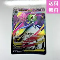 2025年最新】メガサーナイトexの人気アイテム - メルカリ