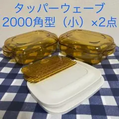 2026年最新】タッパーウェーブ2000の人気アイテム - メルカリ