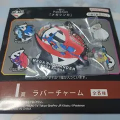 ポケモン 一番くじ メガシンカ