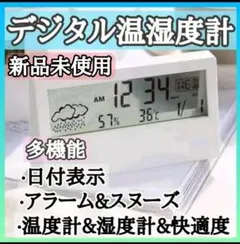 多機能デジタル温湿度計付き目覚まし時計 室内環境管理 スヌーズ機能　置き時計