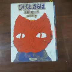 激レア] 美美ハリケーン 漫画 のだしげる 原作 寺島優 初版 - メルカリ