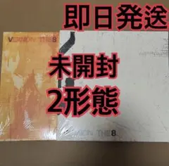 v8 アルバム 2形態 ×2 未開封 一般盤 SEVENTEEN ① - メルカリ