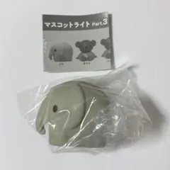 miffy マスコットライト　ゾウ