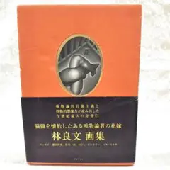 2025年最新】森_良文の人気アイテム - メルカリ