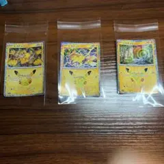 ポケモンカード拡張パック30th ピカチュウ 3枚セット