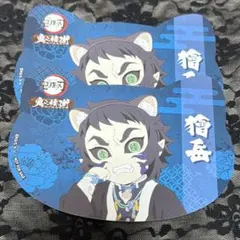 鬼滅の刃 獪岳 ナンジャタウン ポストカード 鬼滅の刃 ナンジャタウン 特典 イラストシート ポストカード 獪岳 2枚