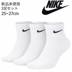 新品未使用 NIKE クォーターソックス 白 3足 25〜27cm ナイキ