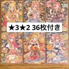 アイプリ ひみつのアイプリ カード リング3だん リング2だん リング1だん