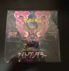 ナイトワンダラー 1box シュリンク付き 新品未開封